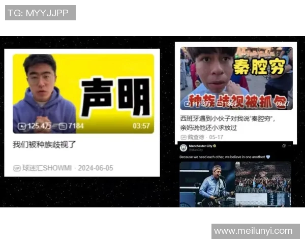 欧足联深入调查曼城球迷种族歧视事件或将面临闭门比赛处罚