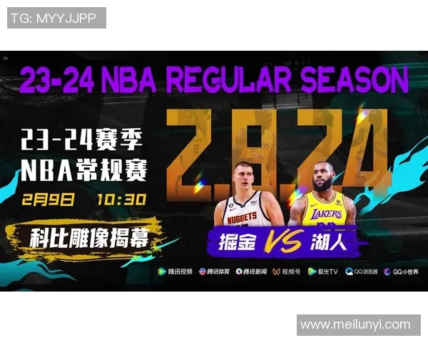 湖人对阵掘金全场直播平台推荐及观看指南