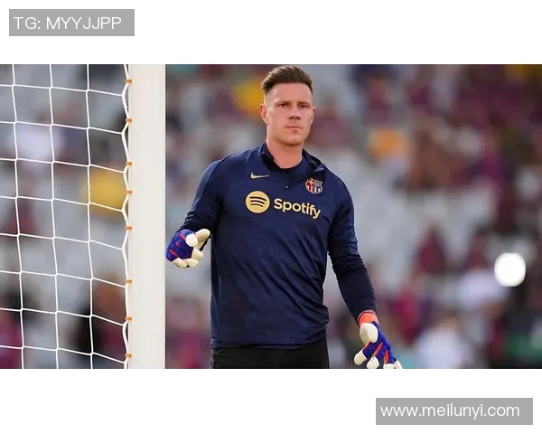 特尔施特根：从巴萨门神到世界最佳门将的辉煌之路