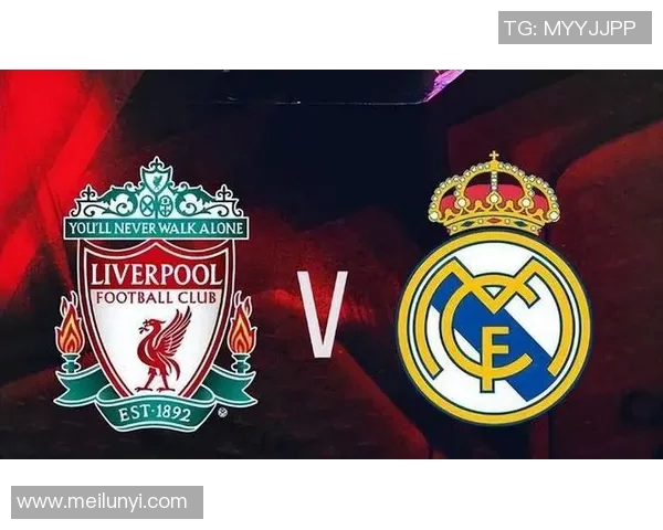 皇马与利物浦巅峰对决球胆分析及赛前预测