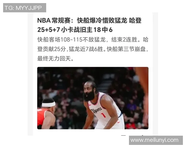 NBA快船对阵猛龙精彩直播全程回顾与赛后分析