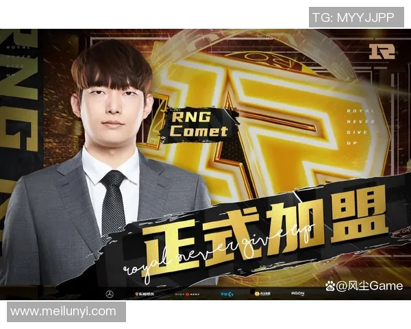 RNG战队转型之路揭秘：从巅峰到重生的奋斗历程与未来展望