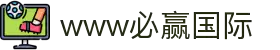 亚洲·bwin必赢国际-www.437ccm.com